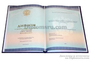 диплом пту 2014-2026